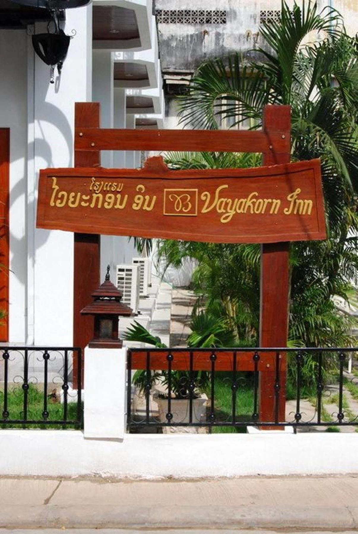 Vayakorn Inn Vientiane Exterior photo